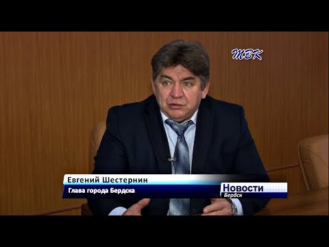 «Комфортная городская среда»: мэр считает, что бердчане все делают правильно «Комфортная городская среда»: мэр считает, что бердчане все делают правильно