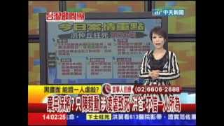 0723台灣顧問團part1　棄兵保將？只陳毅勳涉凌虐致死　洪爸：不信一人所為