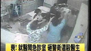 20110302 年代『男發酒瘋大鬧急診室 痛毆急診醫師』