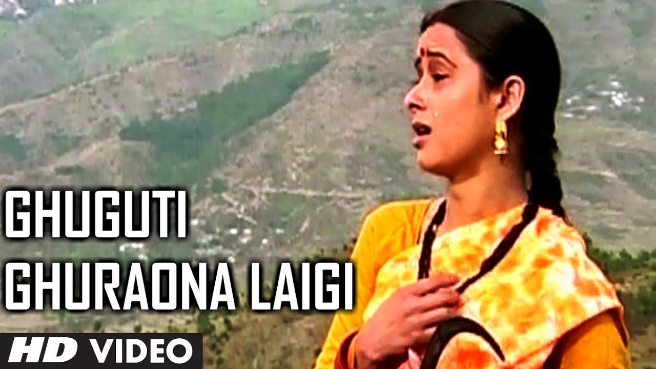 Ghuguti Ghuraona Laigi - Garhwali Video Song Meena Rana - Chali Bhai Motar Chali
