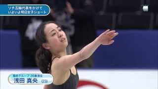 浅田真央 全日本フィギュア前日練習 3A