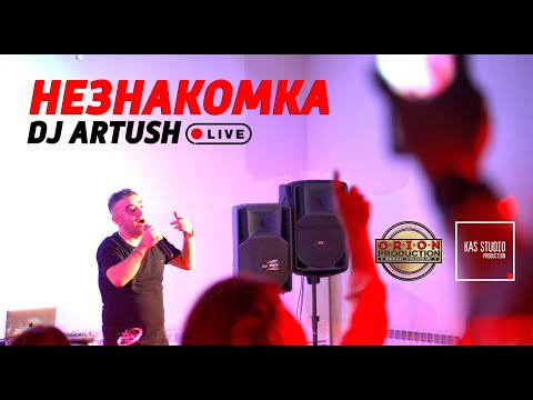 Dj Artush - Незнакомка (Live In Ставрополь)