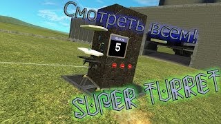 Как сделать турель в garry's mod 13