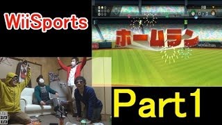 【Wii Sports】グラサンマスクで実況プレイ！Part1 野球編