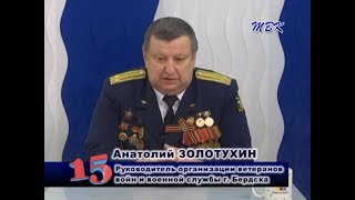 Программа «15». Патриотическое воспитание молодёжи