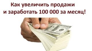 Увеличение продаж на новый год Увеличение продаж на новый год