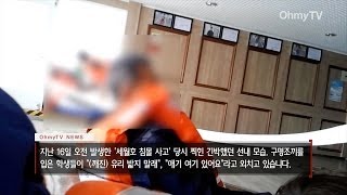 '세월호 침몰 사고' 당시 생존자가 찍은 선내 모습