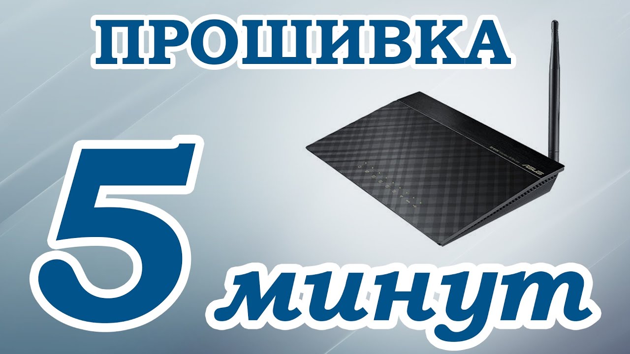 asus rt n13u прошивка 9 2 3 0 asus rt n13u прошивка 9 2 3 0