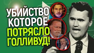 Борцов с повесткой начали убив*ть! Смерть Чарли Кирка привела Голливуд в шок/Это только начало?