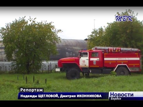 Сгорел легкоатлетический манеж на бердском стадионе «Авангард» Сгорел легкоатлетический манеж на бердском стадионе «Авангард»
