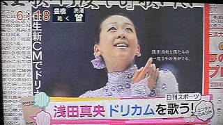 住友生命 新CM 浅田真央選手が 生歌で