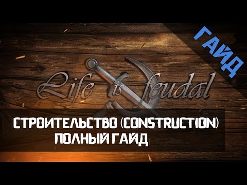 Life is feudal как сделать костный клей