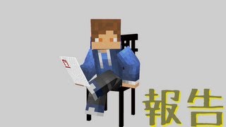 【minecraft】報告＆イラスト紹介