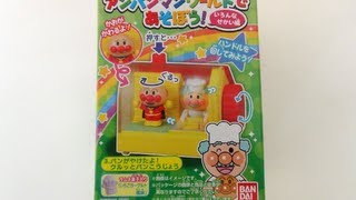 アンパンマンワールドであそぼう！　パンがやけたよ！クルッとパンこうじょう