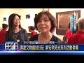 竹田鄉西勢村「客家文物館」10/4-20屏安老時光系列活動