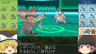 【ポケモンXY】ランダムinカロス【ゆっくり実況】♯3