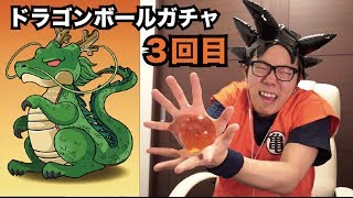 【パズドラ】ドラゴンボールコラボガチャ3回目！いでよベジータ！【ヒカキンゲームズ】