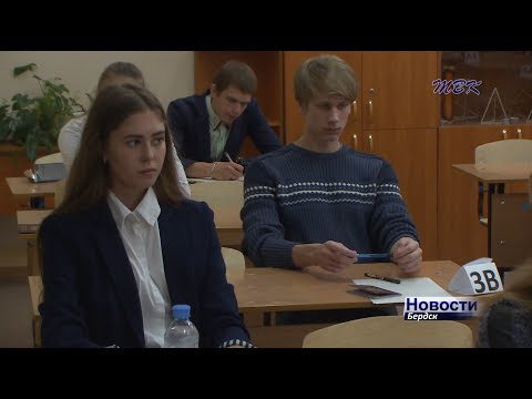 Предварительные результаты ЕГЭ-2018 стали известны в Бердске Предварительные результаты ЕГЭ-2018 стали известны в Бердске