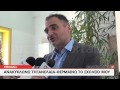 Καλτεζιώτης για τηγανέλειο Καλτεζιώτης για τηγανέλειο