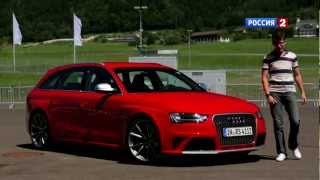 Тест-драйв Audi RS 4 2012 // АвтоВести 61
