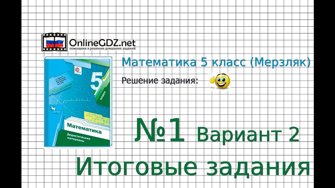 Online Гдз Нет нет online гдз