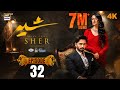 Sher Episode 32  Danish Taimoor  Sarah Khan  10 Sep 2025  ARY Digital Drama