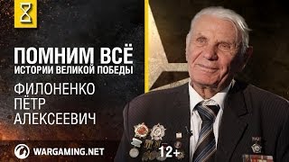 Истории Великой Победы. Часть 7 [World of Tanks]