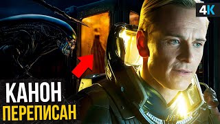 Чужой: Земля и Ромул 2 переписывают канон! Разбор анонса и нового приквела франшизы!