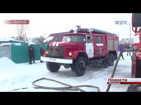 Пожар в Искитиме унес жизнь 30-летнего парня Пожар в Искитиме унес жизнь 30-летнего парня