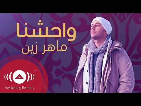 محمد واحشنا - ماهر زين