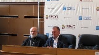 Актуальные вопросы религиозной безопасности в России