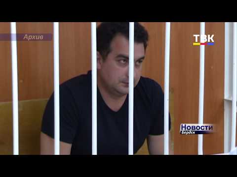 Бывший первый вице-мэр Бердска Владимир Мухамедов на свободе?