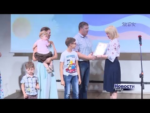 Любовь и верность – главные семейные ценности бердчан Любовь и верность – главные семейные ценности бердчан