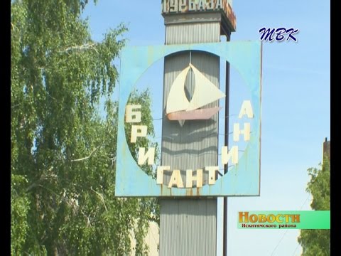 «Бригантина» из базы отдыха превратилась в детский оздоровительный лагерь. Районная комиссия провела проверку учреждения