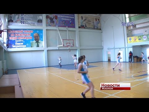Искитим стал площадкой для первенства Новосибирской области по баскетболу