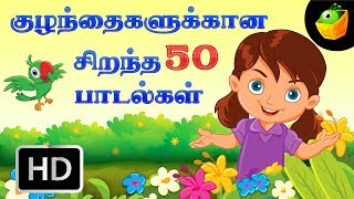 Top 50 Hit Songs - Chellame Chellam - Collection Of Cartoon/Animated Tamil Rhymes For Chutties