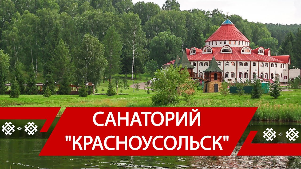 Санаторий красноусольский карта