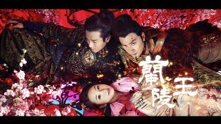 Mayday五月天[入陣曲]-8/23中視[蘭陵王]片頭曲官方首播版