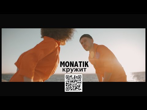 скачать вечность monatik