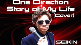 One Direction - Story of My Life (Cover)／ワンダイレクション - ストーリーオブマイライフ(カヴァー)