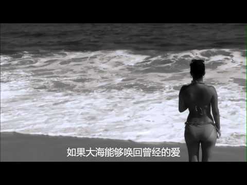 自拍MV《大海》