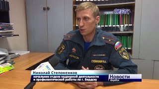 Из-за непотушеной сигареты сгорела комната в Бердском общежитии