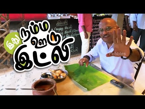 Food Review in Trichy Idhu Namma Oru Idly Hotel | Authentic Vegetarian Tiffin food hotel in Trichy
