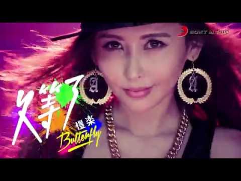 Butterfly - SORRY FOR THE WAIT