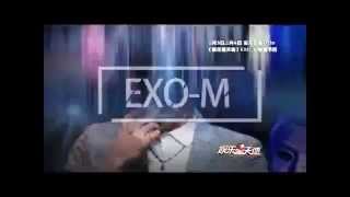 [한글자막] 140430 EXO-M 娱乐星天地 예고편 by유애