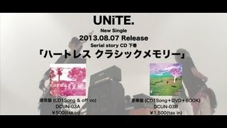 ユナイト（UNiTE.）8/7発売「ハートレス クラシックメモリー」 MVスポット