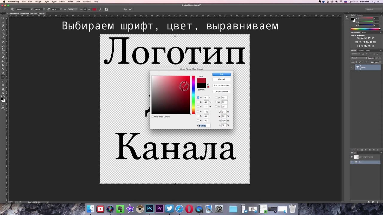Как сделать логотип на канал на ютубе Как сделать логотип на канал на ютубе