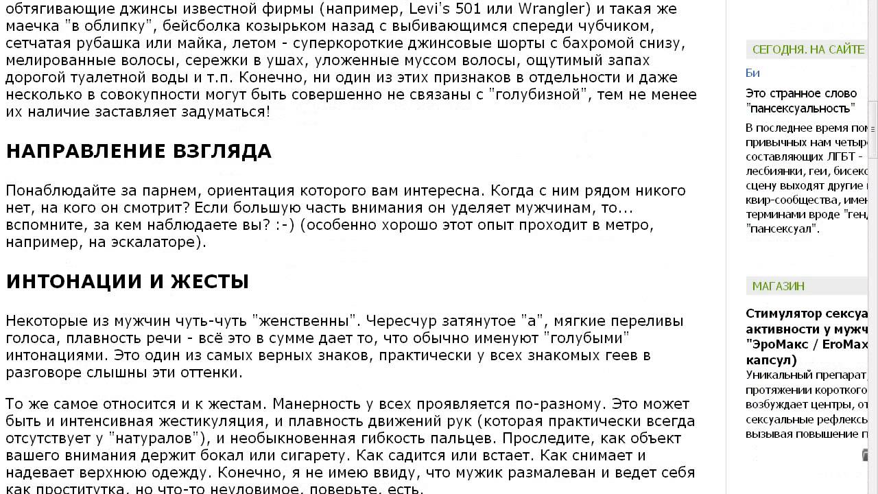 Узнать гея узнать гея