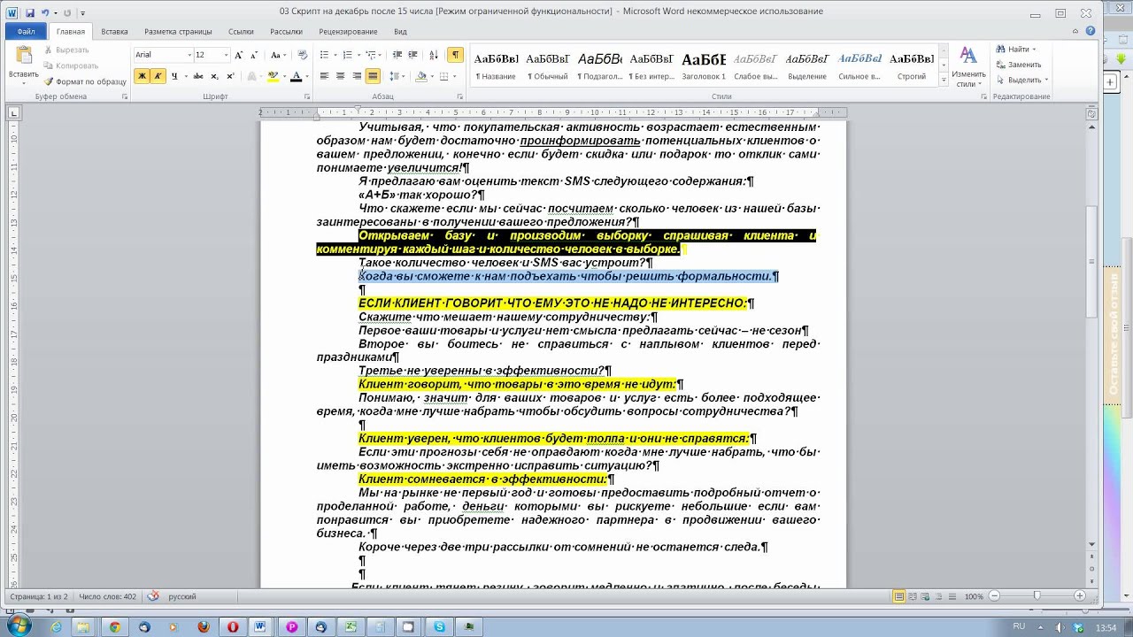 Готовые сценарий короткометражных Готовые сценарий короткометражных
