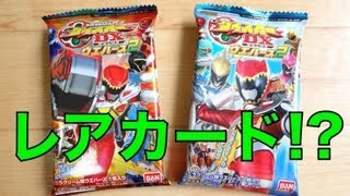 食玩 ダイスオーDX ウエハース２ キョウリュウジャー 開封レビュー！レビュー スーパー戦隊バトル 第２弾